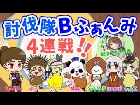 討伐隊ℬふぁんみ９月度【荒野行動】