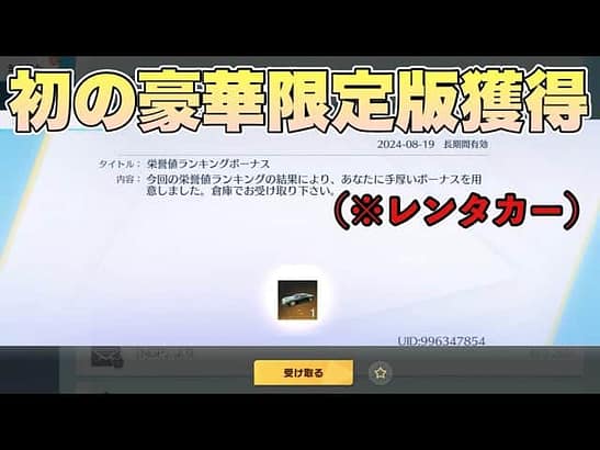 【荒野行動】初めて栄誉ランクに入ったので、豪華限定版の性能を検証してみた！【Knives Out】【検証】【VTuber】#荒野行動 #knivesout #荒野 #vtuber