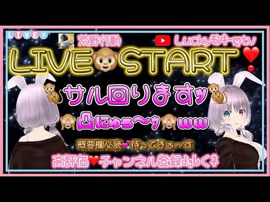 【荒野行動】【荒野の光】💗GBまったり荒野❤サル🐒回りますッ♪ꉂ🐵wｗ～生LIVE配信スタート❣❣💕🙊 #荒野の光女子 #荒野の光 #荒野行動luckyモンキーღ  #荒野LIVE #荒野GB