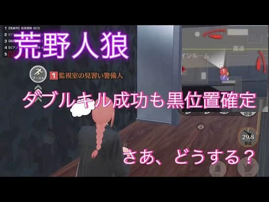 【荒野人狼】ダブルキルで黒確定も何故か勝てた【荒野行動】