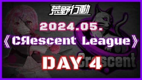 【荒野行動】5月度 CRescent League DAY4🌖【実況：Bavちゃんねる】