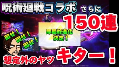 【荒野行動】呪術廻戦殿堂ガチャ＋コラボガチャで150連！呪術コラボでいくら使うのー⁉︎【荒野の光】