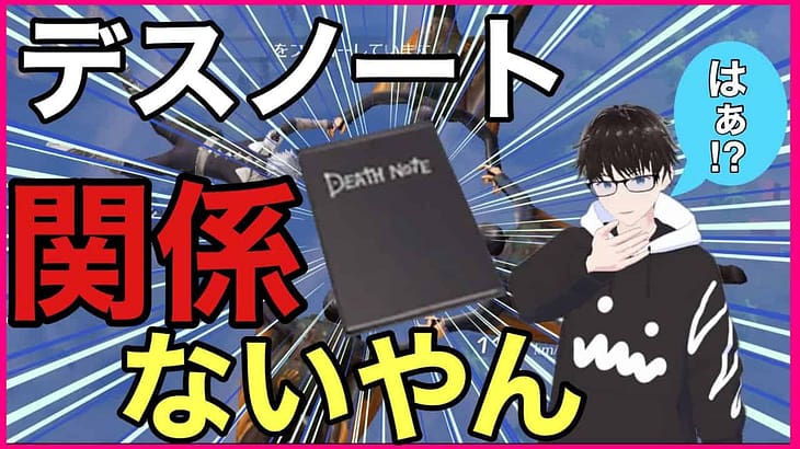 【荒野行動】デスノート全然関係ないやん📕【荒野の光】 #初心者 #fpsゲーム 荒野行動 #ちと荒野 #モバイルゲーム #vtuber