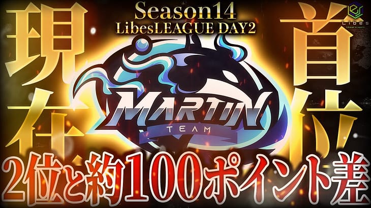 【荒野行動】LibesLEAGUE本戦 SEASON14 Day2 実況きゃん/解説皇帝