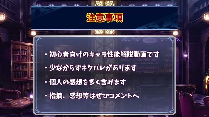 【メギド72】ハジメタテ向けメギド紹介 祖25 グラシャラボラス【メギドの日カウントダウン2024並走企画 初心者向け解説】