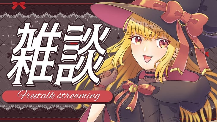 【雑談】ディズニー旅行報告会【魔ヶ月にーな】 #vtuber